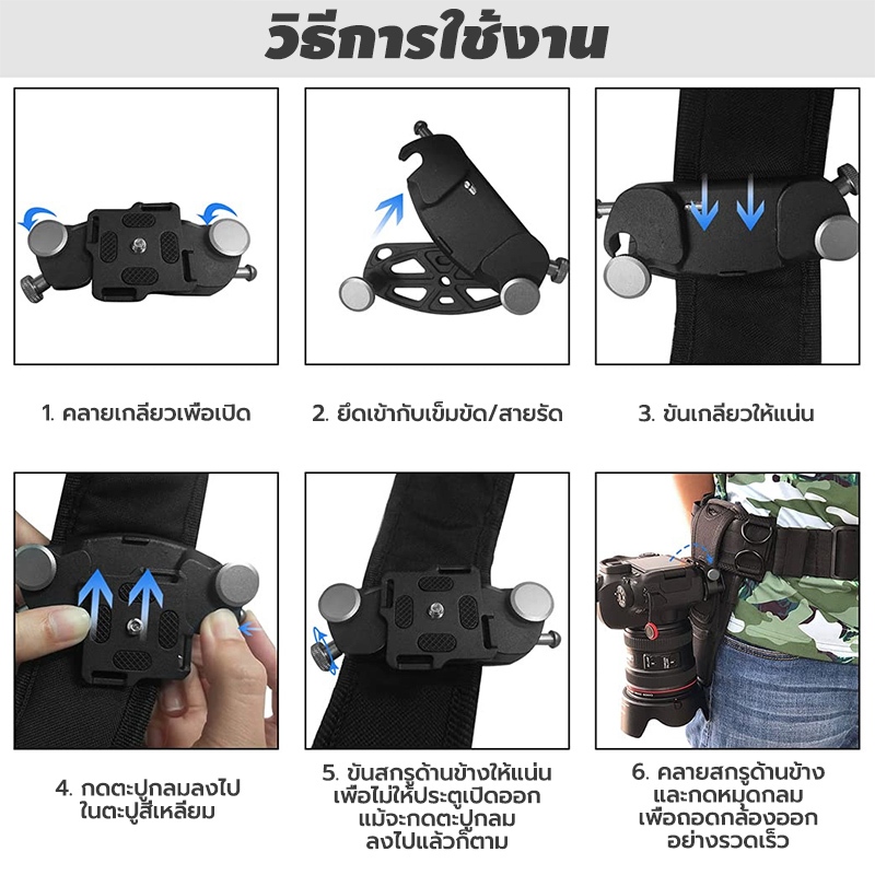 คลิปหนีบกล้อง Camera Waist Belt Strap Buckle Button Mount Clip ถอดชิ้นส่วนได้เร็ว for Gopro DSLR Mirrorless Camera ราคา ถูกที่สุด ดีลบีเคเค แกลเลอรีภาพที่ 8