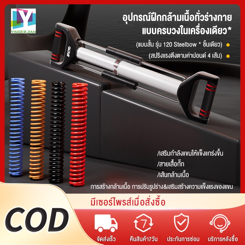YINGERJIAN อุปกรณ์สร้างกล้ามแขน ปรับได้สปริงมือหัก Power Twister ดีไซน์พกพาสะดวก ปกรณ์ออกกําลังกายมือ