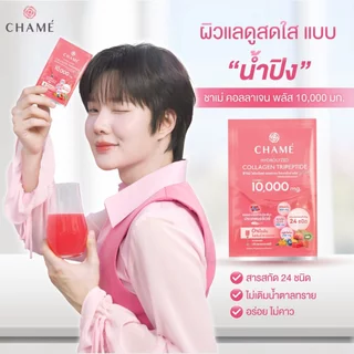 Chame Collagen Plus 10,000 mg. ชาเม่ คอลลาเจน พลัส 30 ซอง [หมดอายุ 02/10/27]