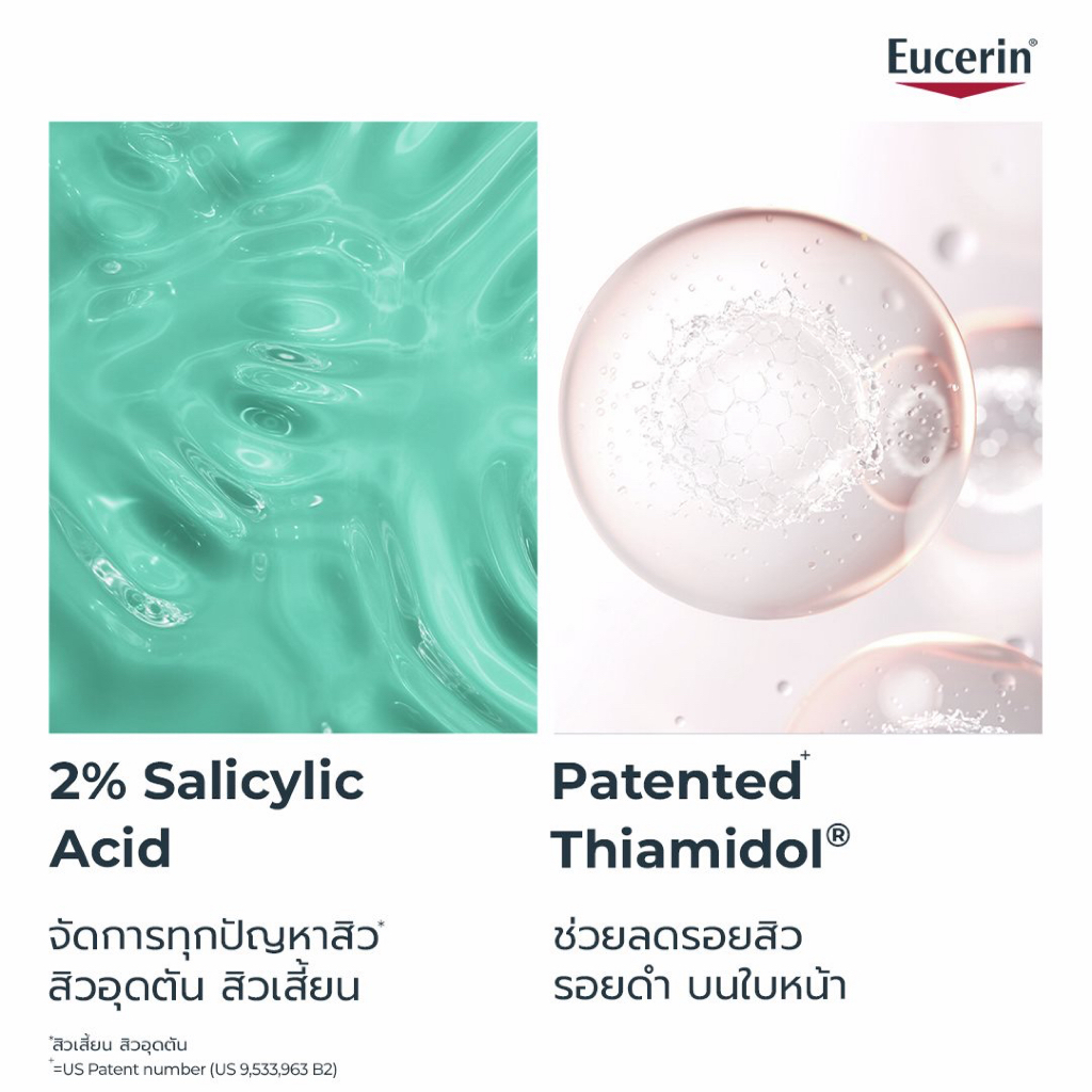 Eucerin DERMOPURE CLINICAL TRIPLE ACTION 40 ML เซรั่มจัดการปัญหาสิว และรอยสิว ราคา ถูกที่สุด ดีลบีเคเค แกลเลอรีภาพที่ 6
