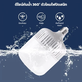 หลอดไฟ led 25w 35w 65w 100w 120w ขั้ว E27 หลอด ไฟประหยัดพลังงาน