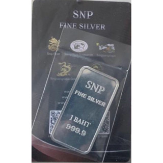SNPเงินแท่ง999.9%มีน้ำหนัก1บาท น้ำหนัก1บาทเท่ากับน้ำหนักเงิน…