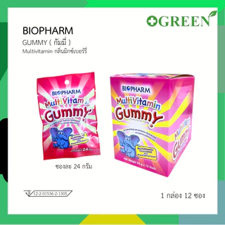 [ยกกล่อง] BIOPHARM Gummy ไบโอฟาร์ม กัมมี่ | วิตามินเคี้ยวสำหรับเด็ก | ยกกล่อง 12 ซอง