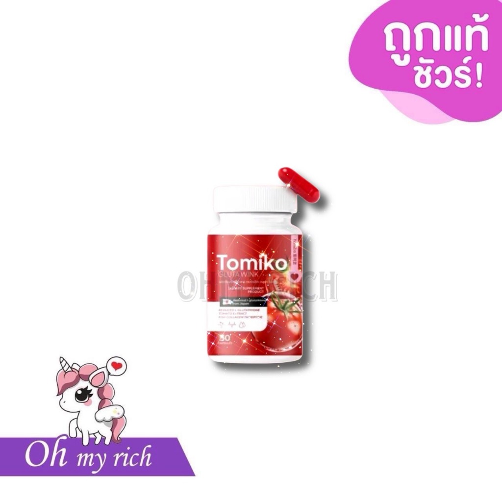 ผลิตภัณฑ์เสริมอาหาร โทมิโกะ TOMIKO กระปุกแดง --✿