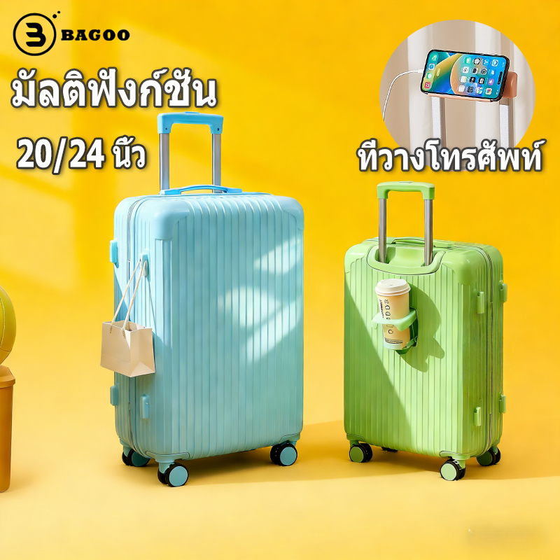 BAGOO MALL กระเป๋าเดินทาง 20 นิ้ว ABS+PC น้ำหนักเบา ล้อหมุน 360 องศา สะดวกทุกการเดินทาง