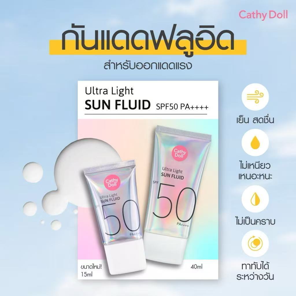กันแดด Cathy Doll Ultra Light Sun Fluid SPF50+ PA++++ （40ml 70ml） เคที่ ดอลล์ ครีมกันแดดเนื้อฟลูอิด - รูปที่ 4