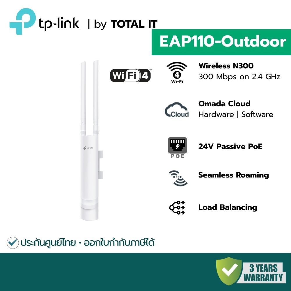 (พร้อมส่ง) TP-Link EAP110-Outdoor Omada WiFi N 300Mbps AP กลางแจ้ง กันน้ำ IP65 PoE สัญญาณไกล