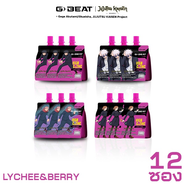 G-BEAT x JJK LYCHEE BERRY JELLY 180g. PACK12