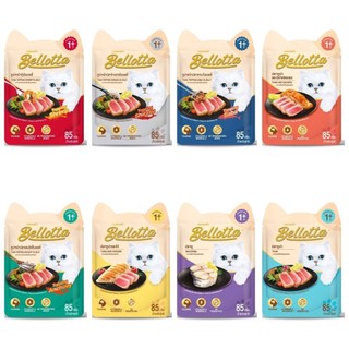 [ยกลัง] Bellotta เบล็อตต้า อาหารเปียกแมวโต1ปีขึ้นไป ขนาด85gx48ซอง