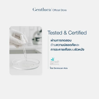 คลีนซิ่งออยล์ ไม่อุดตัน 145mL – Gentluca Cleansing Oil | ผิวแพ้ง่าย สิววัย30+