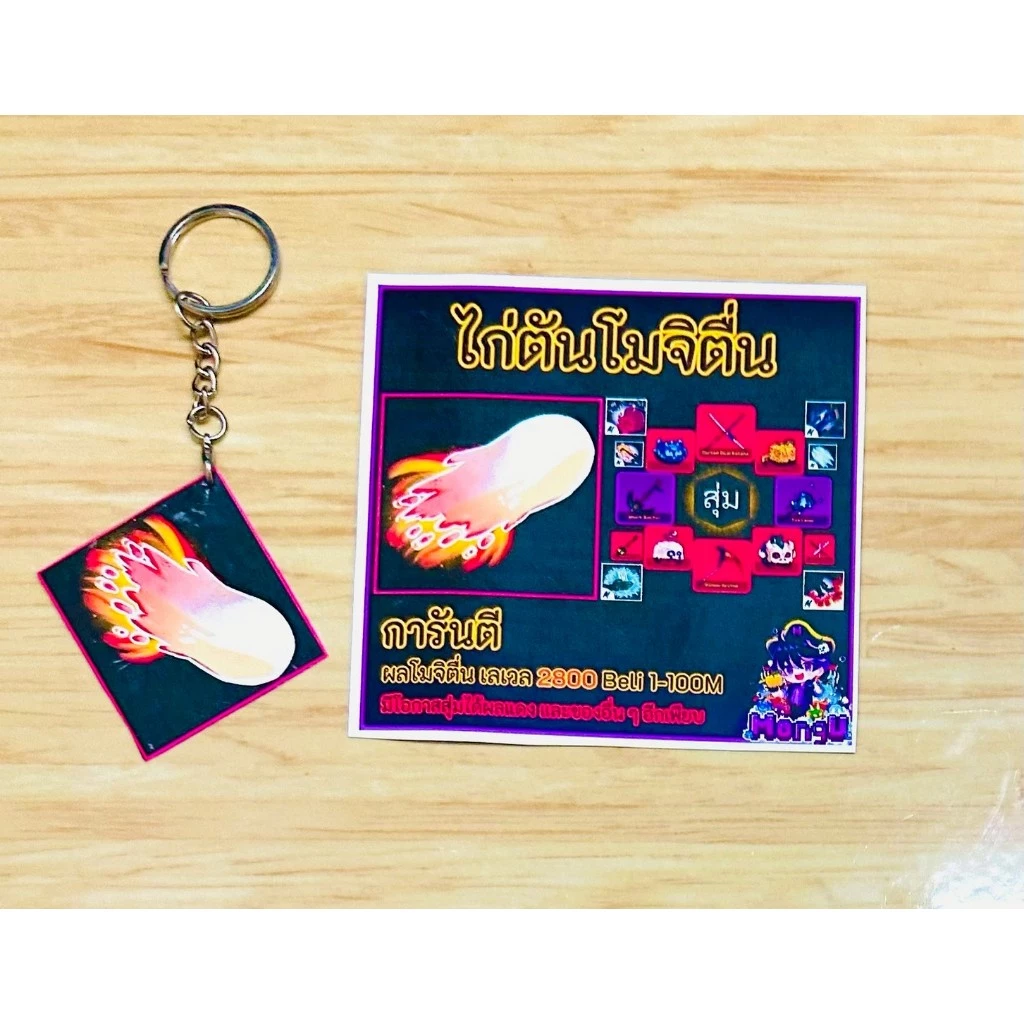 ไก่ตันผลปีศาจ Bloxfruits แบบเลือกได้ thumbnail 4