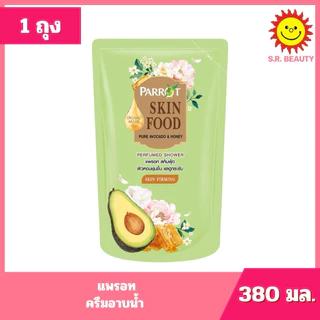 [ 1 ถุง ] Parrot แพรอท ครีมอาบน้ำ ถุงเติม ขนาด 380-400 มล. 8 สูตร