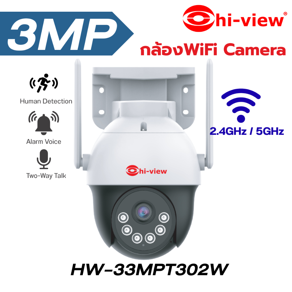 กล้อง WiFi ไร้สาย HW-33MPT302W ใช้งานภายนอก กันน้ำ พูดคุยได้ รองรับ 2.4GHz และ 5GHz