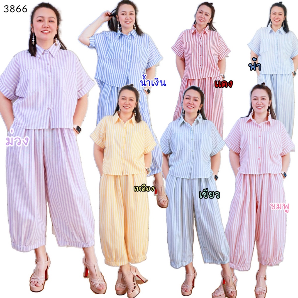 3941เซทริ้ว เสื้อเชิ้ตแขนสั้น กางเกงขายาว ลายทาง
