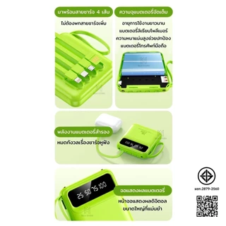 PowerBank 10000/20000mAh พาวเวอร์แบงค์ ใหม่ล่าสุด แบตสำรอง ชาร์จเร็ว รองรับระบบ Fast Charging สายชาร์จ 4 เส้น