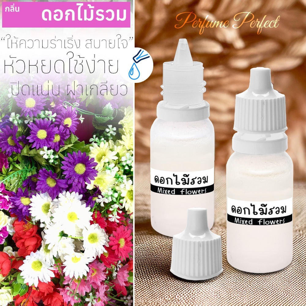 หัวน้ำหอม พร้อมส่ง น้ำหอมมีหลายกลิ่นให้เลือก น้ำหอมเข้มข้น คุณภาพพรีเมียม กลิ่นติดทนยาวนาน ราคา ถูกที่สุด ดีลบีเคเค แกลเลอรีภาพที่ 4