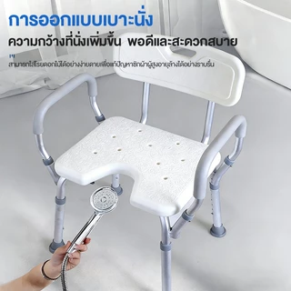 เก้าอี้อาบน้ำผู้สูงอายุ เก้าอี้นั่งอาบน้ำ รองรับนน.ได้ถึง 150กก เก้าอี้นั่งอาบน้ำผู้สูงอายุ