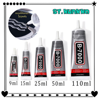 St.kunkka กาว T-8000 T-7000 B-7000 15ML 50ML เครื่องมือช่าง …