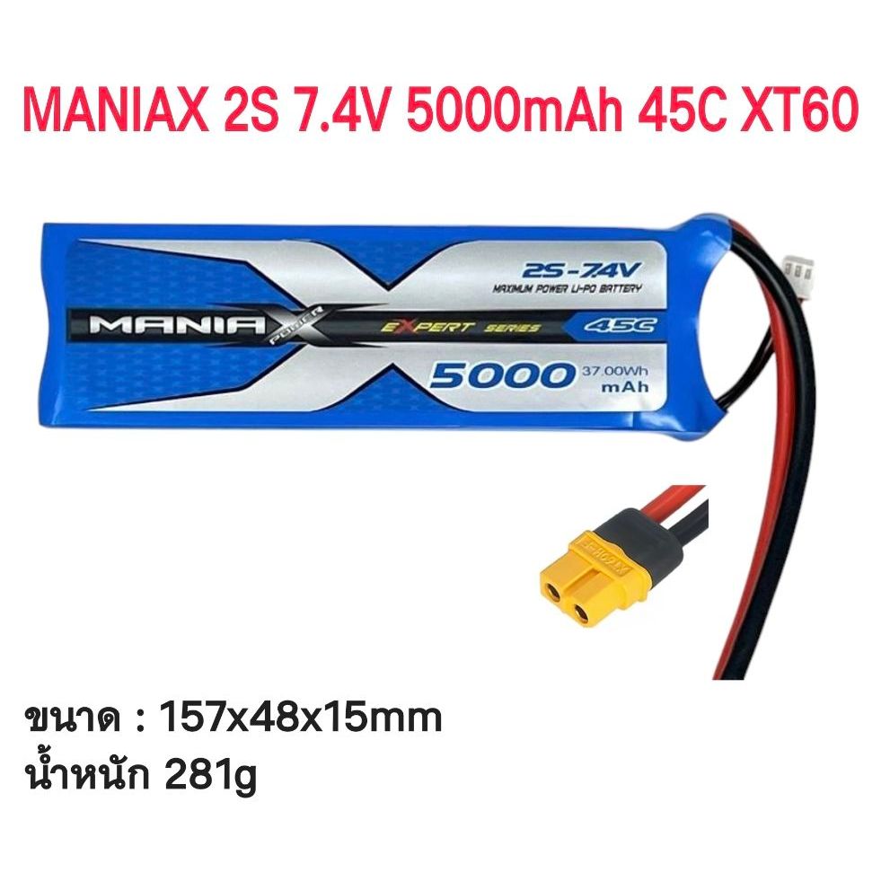 [แบตเตอรี่ 2เซล] ManiaX 2S 7.4V 5000mAh 45C XT60 Lipo Battery