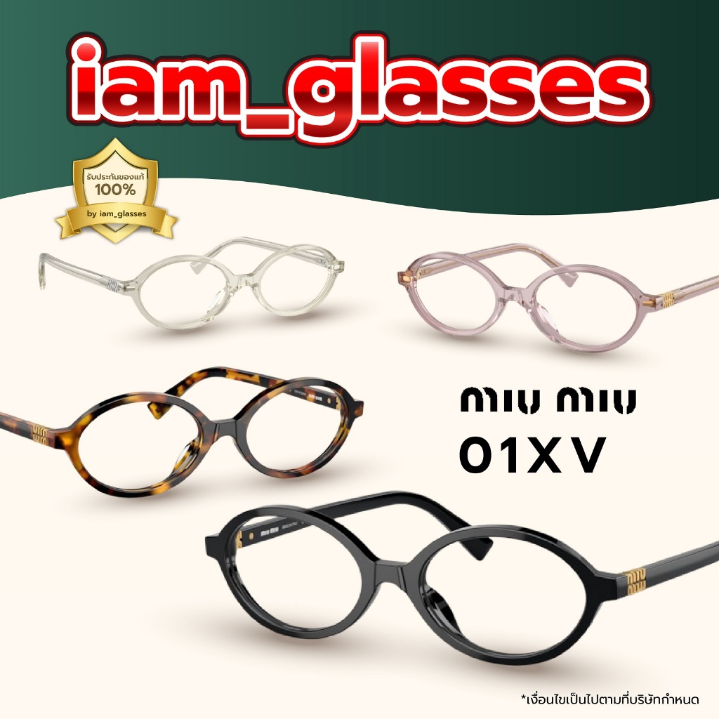 แว่น Miu Miu รุ่น01XV รุ่นหายาก rareสุดๆ ใหม่ล่าสุด ของแท้100% รับประกัน2ปีพร้อมอุปกรณ์ครบset