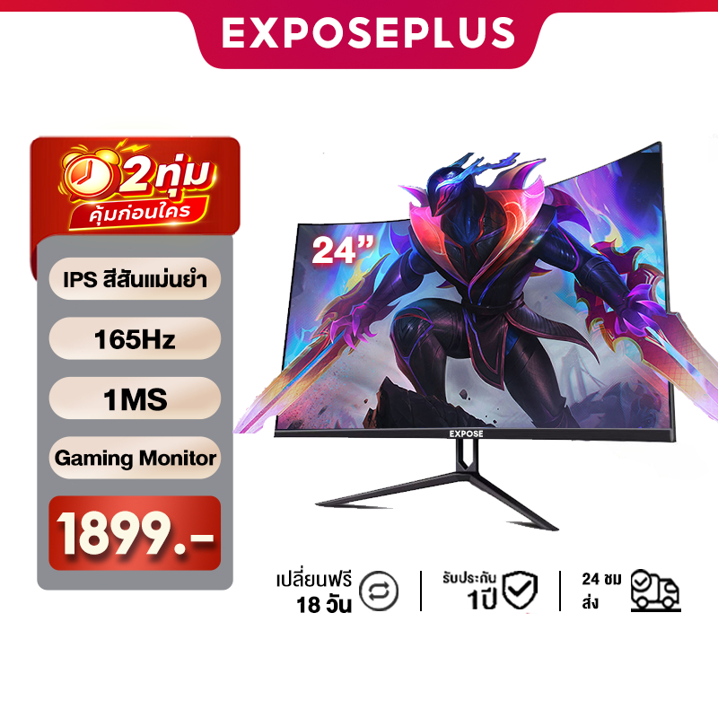 จอคอมพิวเตอร์ monitor 24 นิ้ว จอคอม 165HZ 24 นิ้ว จอคอม จอโค้ง 2K จอมอนิเตอร์ LED Gaming monitor IPS
