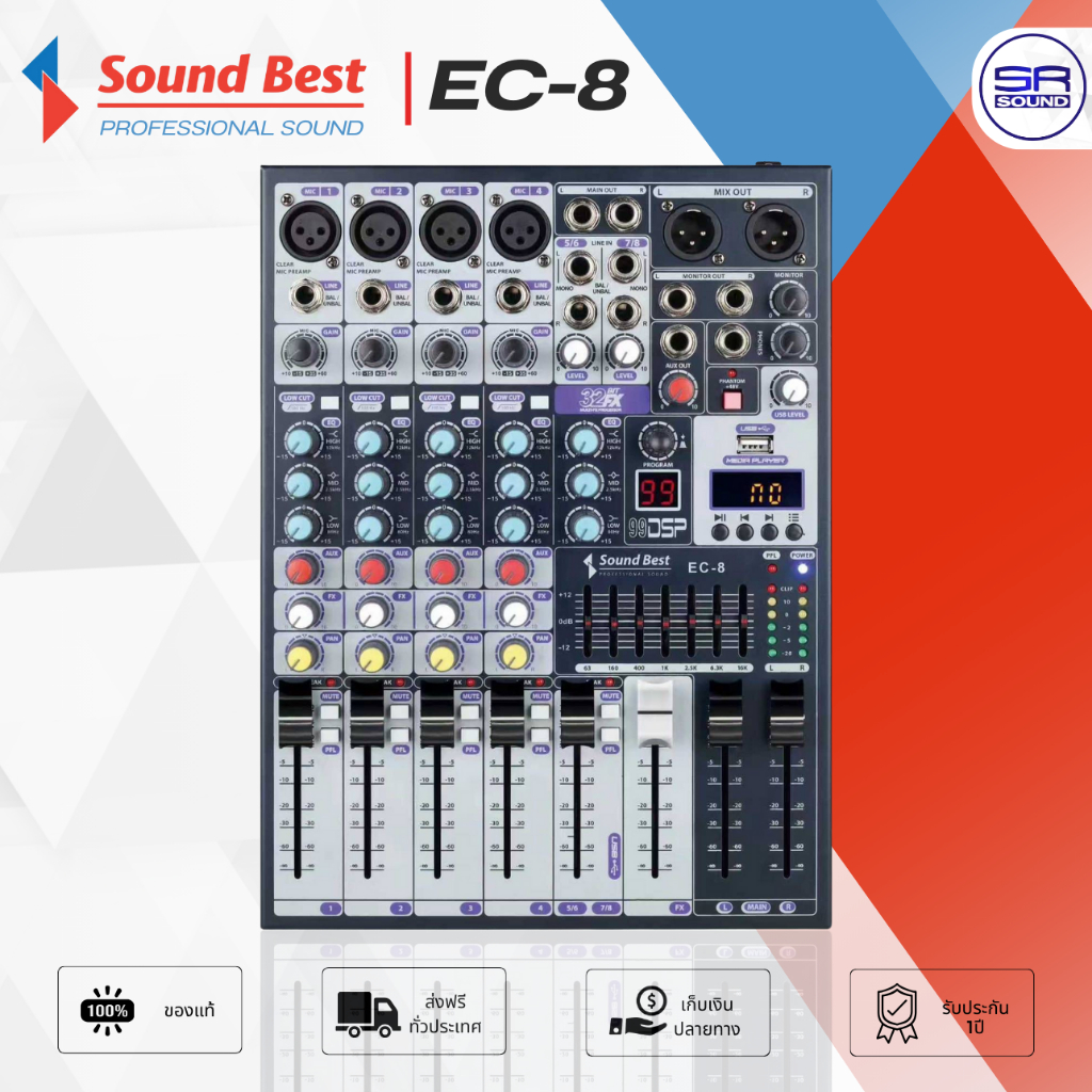 SOUNDBEST EC-8 มิกเซอร์ 8CH เอฟเฟค 99DSP อินเตอร์เฟส Bluetooth มิกซ์ Mixer EC8