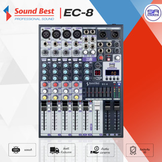 SOUNDBEST EC-8 มิกเซอร์ 8CH เอฟเฟค 99DSP อินเตอร์เฟส Bluetoo…