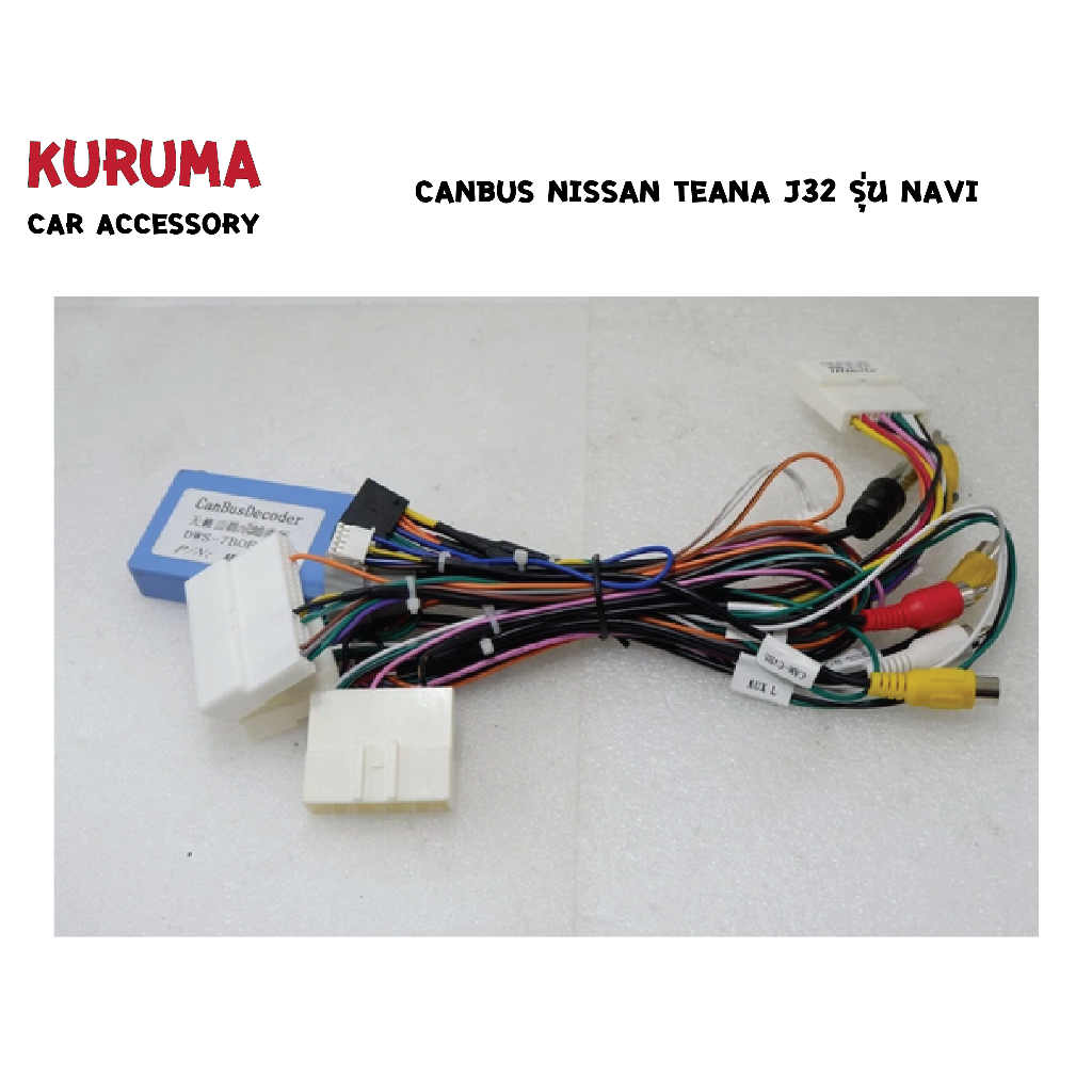 ชุดสายไฟ Nissan Teana J32 สำหรับรุ่น Navi ใช้กับจอ android