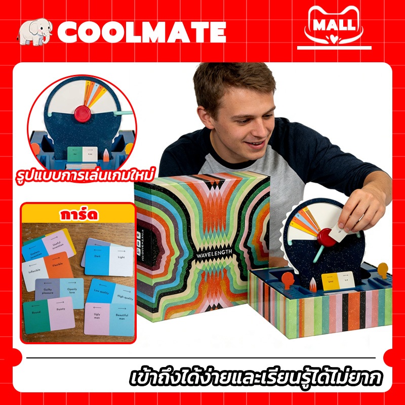 COOLMATEl Wavelength board game เกมกระดานความยาวคลื่น สนุกและอังกฤษ เกมปาร์ตี้เทเลพาติก
