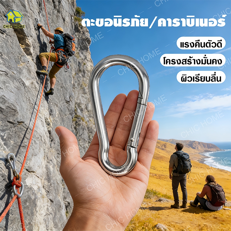 คาราบิเนอร์ Carabiners สแนปลิงค์ สแตนเลส 304 ขนาด M4/M5/M6/M8/M10 เกรดพรีเมี่ยม แบบล็อคสปริง/เกลียว แข็งแรงรับน้ำหนักสูง