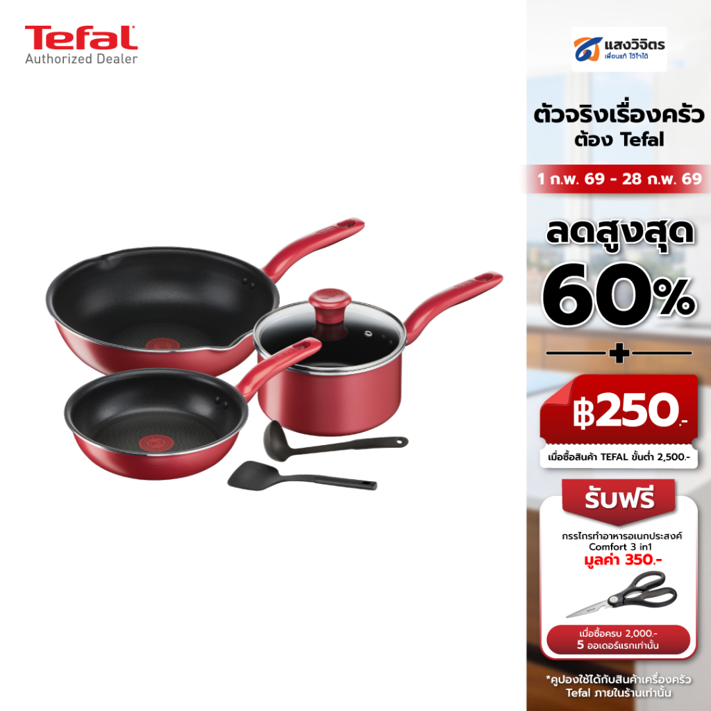 TEFAL ชุดหม้อกระทะ So Chef IH รุ่น G135S696 จำนวน 6 ชิ้น ประกัน 2 ปี