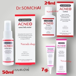 Dr.Somchai Acne Lotion Spray50ml,Lotion24ml,Gel cream 7g.