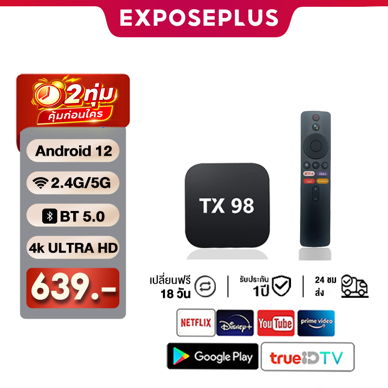 Expose TV BOX กล่องทีวี 4K กล่อง Android 12.0 8+128GB รองรับภาษาไทย รองรับ Wifi Bluetooth5.0 รองรับ