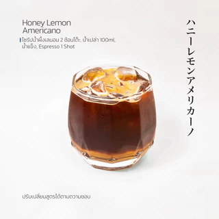 SYRUP HONEY LEMON ไซรัปน้ำผึ้งเลมอน (ไม่เติมน้ำตาล) 410ml ใช้น้ำผึ้งแท้ / น้ำเลมอนคั้นสดใหม่