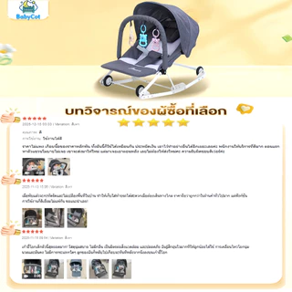 เปลโยกเด็ก เก้าอี้โยกเด็ก แรกเกิด Baby Bouncer ปรับได้3ระดับ มีล้อ ร่มเงา 0-36 เดือน พับได้