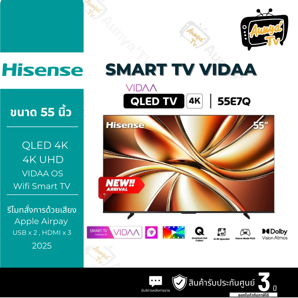 HISENSE ทีวีคิวแอลอีดี 55 นิ้ว 4K QLED VIDAA รุ่น 55E7Q