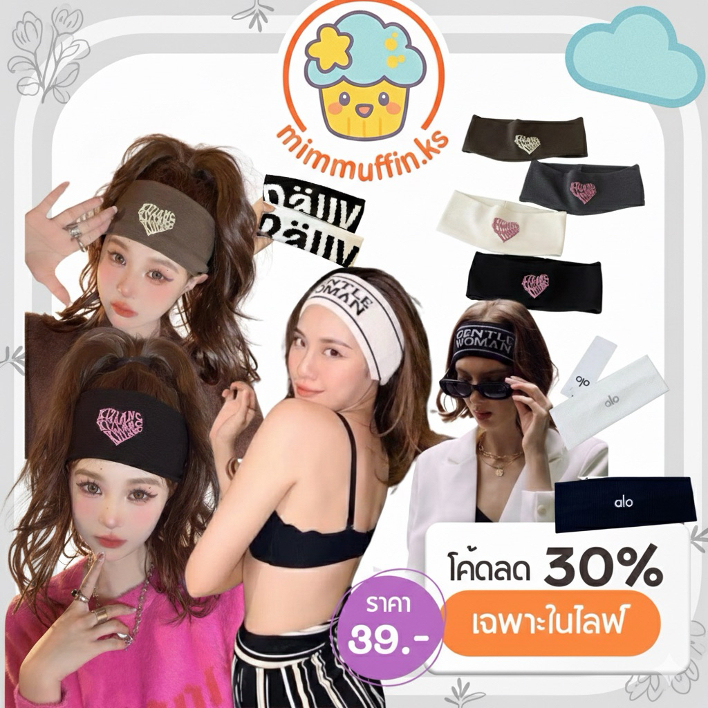 ที่คาดผมไหมพรม ที่คาดผม gentle woman ไหมพรมคาดหัว