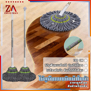 ไม้ถูพื้นบิดน้ำในตัว เเบบบิดน้ำในตัว ไม้ถูพื้นแบบบิด ระบบบิด…