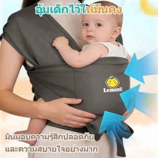 เป้อุ้มเด็ก ปรับได้ baby carrier 0-36 เดือน ออกแบบสรีรศาสตร์ สะดวกสบาย ระบายอากาศดี ปลอดภัย