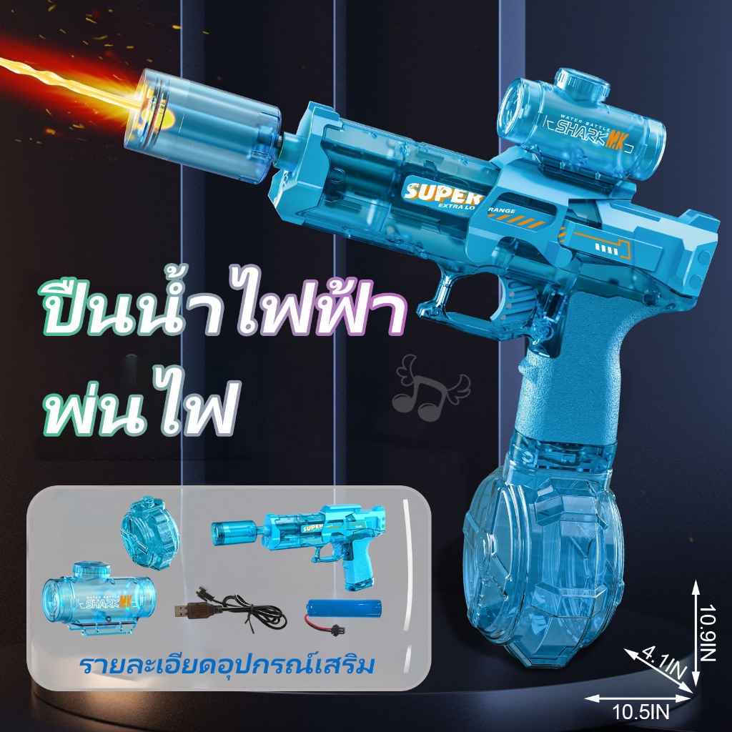 COD+จัดส่งทันที  ปืนฉีดน้ำไฟฟ้า LED ถังน้ำความจุสูง พ่นน้ำต่อเนื่อง ของเล่นเด็กเล่นน้ำ ของขวัญสำหรับเด็ก ราคา ถูกที่สุด ดีลบีเคเค แกลเลอรีภาพที่ 9