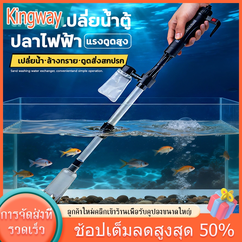 ดูดขี้ปลา ดูดน้ำ ดูดทราย ปั๊มน้ำดูดตะกอน ของเสีย ขี้ปลา ถ่ายน้ำ และก้นบ่อปลา ทำความสะอาดก้นตู้ ถ่ายน้ำตู้ปลา อุปกรณ์ถ่าย