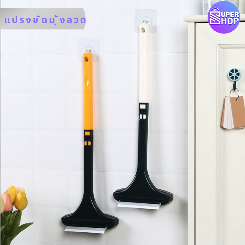 AT.Supershop แปรง 2in1 แปรงขัดมุ้งลวด แปรงเช็ดกระจก ที่ทำสะอาดหน้าต่าง หัวแปรงรีดน้ำ พร้อมส่ง!