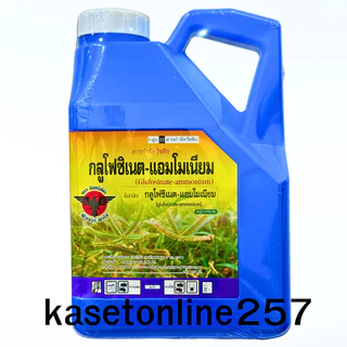 กลูโฟซิเนต-แอมโมเนียม 4 ลิตร(น้ำสีฟ้า)(ตราอินทรีย์ดำ)
