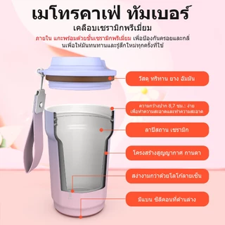 Temp flask（13oz/400ml）แก้วกาแฟสแตนเลสซับเซรามิกพร้อมฝาปิดกระติกน้ําสูญญากาศแก้วน้ําร้อนและเย็น