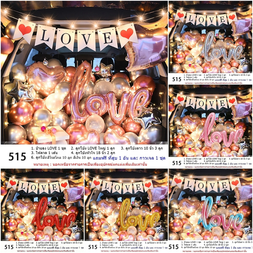 เซ็ต ลูกโป่งยกเซ็ต ชุด  Love สีโรสโกล สวยงาม  เซ็ตลูกโป่งจัดท้ายรถพร้อมไฟ พร้อมป้ายธง พร้อมที่สูบ กาวเจล ฟรี รหัสTK-515