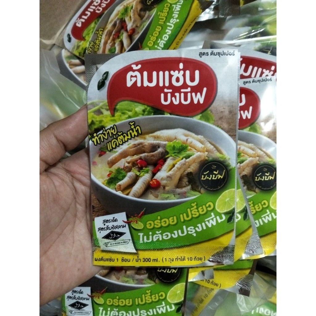 ต้มแซ่บ บังบีฟ สูตรต้มซุปเปอร์ ทำง่ายแค่ต้มน้ำ อร่อย เปรี้ยว ไม่ต้องปรุงเพิ่ม ผงต้มแซ่บ1ช้อน/น้ำ300มล.1ถุงเล็กทำได้1ถ้วย ราคา ถูกที่สุด ดีลบีเคเค แกลเลอรีภาพที่ 7