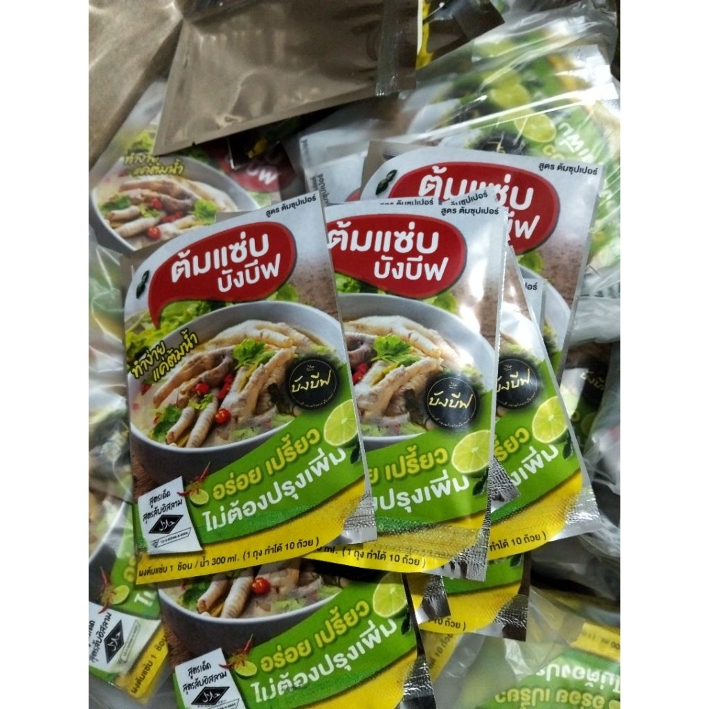 ต้มแซ่บ บังบีฟ สูตรต้มซุปเปอร์ ทำง่ายแค่ต้มน้ำ อร่อย เปรี้ยว ไม่ต้องปรุงเพิ่ม ผงต้มแซ่บ1ช้อน/น้ำ300มล.1ถุงเล็กทำได้1ถ้วย ราคา ถูกที่สุด ดีลบีเคเค แกลเลอรีภาพที่ 9