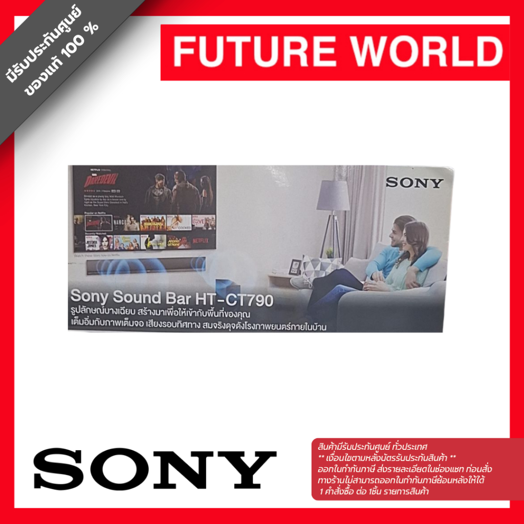 SONY SOUND BAR รุ่น HT-CT790
