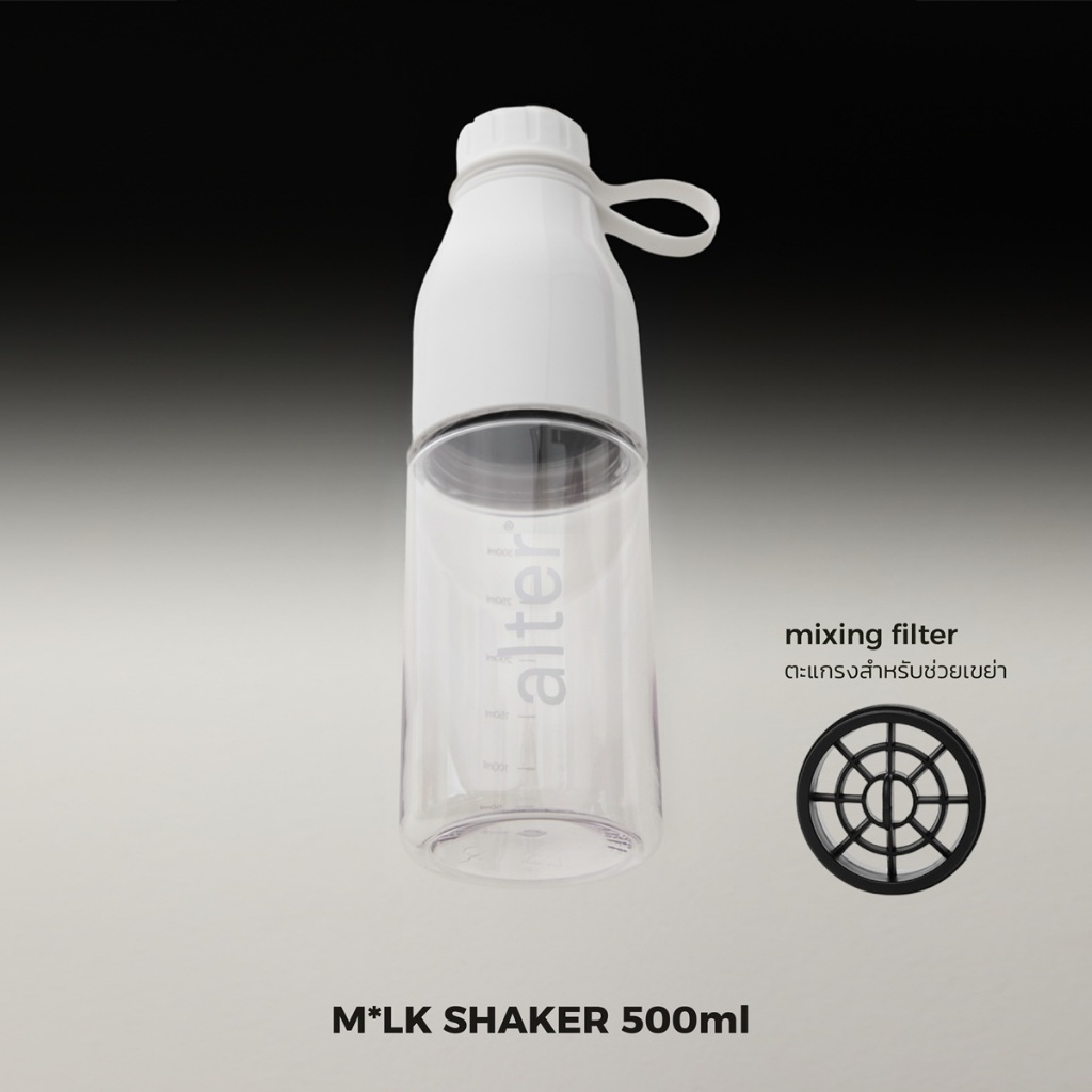 Alter M*LK Shaker Bottle : แก้วเชค โปรตีน โปรตีนพืช 500ml