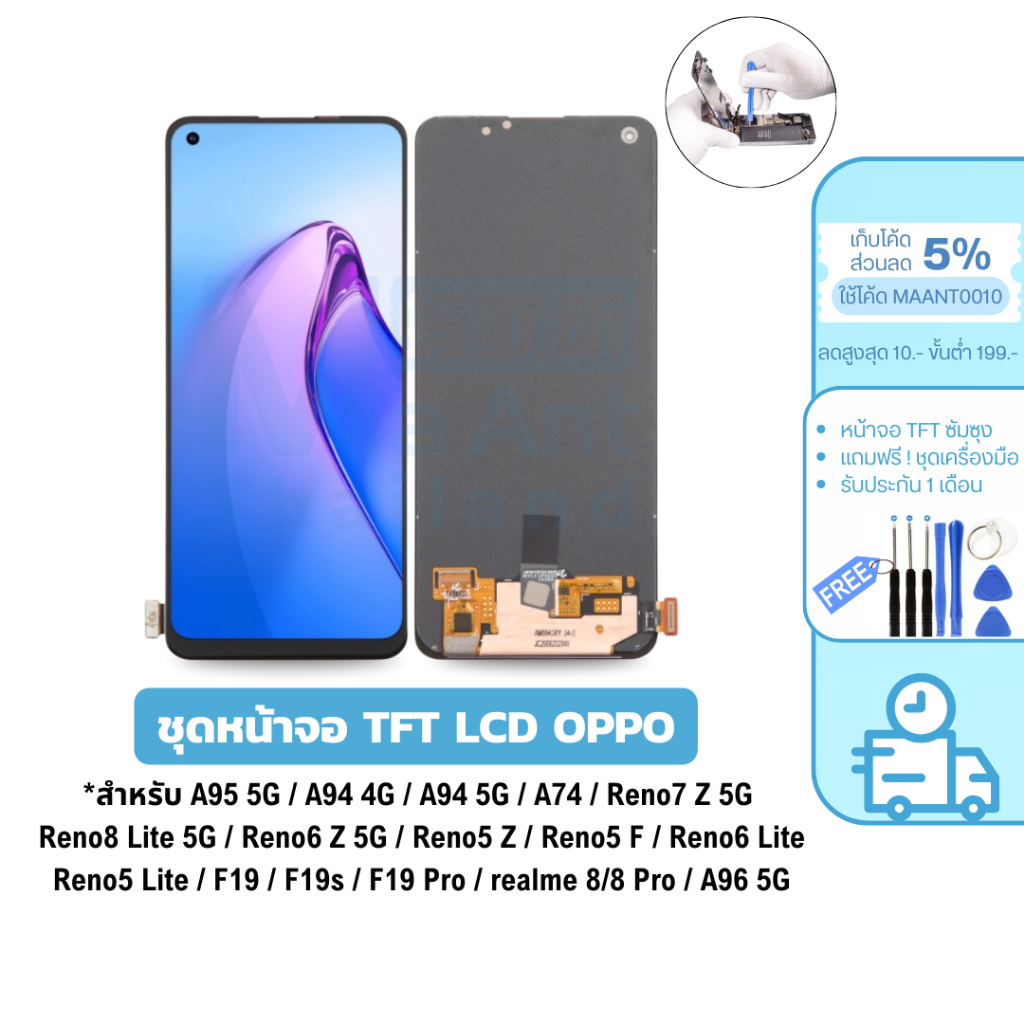 MaAnt หน้าจอ OPPO LCD TFT สำหรับ Reno7 Z 5G / Reno6 Z 5G / A95 5G / A94 4G / A94 5G / A74 / Reno8 Lite 5G / Reno5 Z